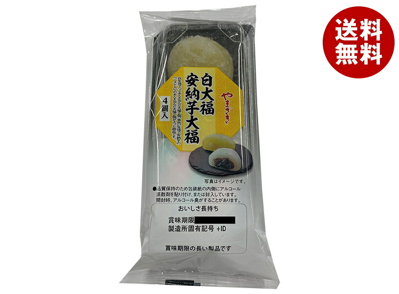 JANコード:4903110796183 原材料 砂糖調製品(砂糖)(韓国製造)、つぶあん、もち粉、さつまいも白あん、麦芽糖、水あめ、砂糖、還元水あめ、乳糖、でん粉/ソルビット、加工デンプン、トレハロース、乳化剤、グリシン、香料、炭酸Ca、酵素、カロテノイド色素、 栄養成分 (1個当たり)白大福:熱量119kcal、たんぱく質0.9g、脂質0.2g、炭水化物28.3g、食塩相当量0.02g安納芋大福:熱量111kcal、たんぱく質0.7g、脂質0.1g、炭水化物26.9g、食塩相当量0.003g 内容 カテゴリ:一般食品、和菓子、大福 賞味期間 (メーカー製造日より)45日 名称 和菓子 保存方法 直射日光、高温多湿を避けて保存してください。 備考 販売者:山崎製パン株式会社東京都千代田区岩本町3-10-1 ※当店で取り扱いの商品は様々な用途でご利用いただけます。 御歳暮 御中元 お正月 御年賀 母の日 父の日 残暑御見舞 暑中御見舞 寒中御見舞 陣中御見舞 敬老の日 快気祝い 志 進物 内祝 御祝 結婚式 引き出物 出産御祝 新築御祝 開店御祝 贈答品 贈物 粗品 新年会 忘年会 二次会 展示会 文化祭 夏祭り 祭り 婦人会 こども会 イベント 記念品 景品 御礼 御見舞 御供え クリスマス バレンタインデー ホワイトデー お花見 ひな祭り こどもの日 ギフト プレゼント 新生活 運動会 スポーツ マラソン 受験 パーティー バースデー