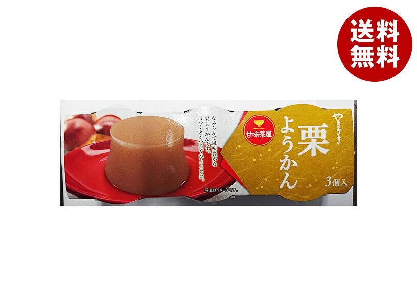 JANコード:4903110718765 原材料 砂糖(韓国製造又はタイ製造)、白生あん、マロンペースト、寒天、食塩、糖加工品/ゲル化剤(加工デンプン)、ソルビット、カラメル色素、香料、キシロース、調味料(アミノ酸) 栄養成分 (1個当たり)熱量138kcal、たんぱく質0.9g、脂質0.3g、炭水化物33.0g、食塩相当量0.1g 内容 カテゴリ:一般食品、和洋菓子サイズ:235～365(g,ml) 賞味期間 (メーカー製造日より)330日 名称 和洋菓子 保存方法 直射日光、高温多湿をさけて保存してください。 備考 製造者:山崎製パン株式会社東京都千代田区岩本町3-10-1 ※当店で取り扱いの商品は様々な用途でご利用いただけます。 御歳暮 御中元 お正月 御年賀 母の日 父の日 残暑御見舞 暑中御見舞 寒中御見舞 陣中御見舞 敬老の日 快気祝い 志 進物 内祝 御祝 結婚式 引き出物 出産御祝 新築御祝 開店御祝 贈答品 贈物 粗品 新年会 忘年会 二次会 展示会 文化祭 夏祭り 祭り 婦人会 こども会 イベント 記念品 景品 御礼 御見舞 御供え クリスマス バレンタインデー ホワイトデー お花見 ひな祭り こどもの日 ギフト プレゼント 新生活 運動会 スポーツ マラソン 受験 パーティー バースデー