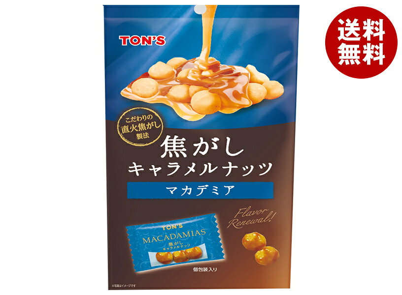 JANコード:4901998026415 原材料 マカデミアナッツ(グアテマラ)、砂糖、水あめ、植物油脂、食塩、乳等を主原料とする食品(乳成分含む)/トレハロース、香料(乳由来)乳化剤(大豆由来)、甘味料(スクラロース、アセスルファムK) 栄養成分 (100gあたり)エネルギー662kcal、たんぱく質6.8g、脂質55g、炭水化物35mg、ナトリウムmg、カルシウムmg、マグネシウmg、カリウムmg 内容 カテゴリ:お菓子、おつまみ、袋、ナッツサイズ：165以下(g,ml) 賞味期間 (メーカー製造日より)6ケ月 名称 ローストマカデミア加工品 保存方法 直射日光、高温多湿をさけて保存してください。 備考 販売者:東洋ナッツ食品株式会社神戸市東灘区深江浜町30番地 ※当店で取り扱いの商品は様々な用途でご利用いただけます。 御歳暮 御中元 お正月 御年賀 母の日 父の日 残暑御見舞 暑中御見舞 寒中御見舞 陣中御見舞 敬老の日 快気祝い 志 進物 内祝 御祝 結婚式 引き出物 出産御祝 新築御祝 開店御祝 贈答品 贈物 粗品 新年会 忘年会 二次会 展示会 文化祭 夏祭り 祭り 婦人会 こども会 イベント 記念品 景品 御礼 御見舞 御供え クリスマス バレンタインデー ホワイトデー お花見 ひな祭り こどもの日 ギフト プレゼント 新生活 運動会 スポーツ マラソン 受験 パーティー バースデー