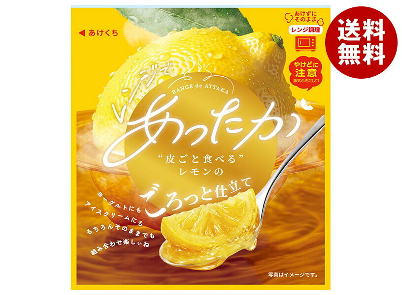 和歌山産業 皮ごと食べる レモン のごろっと仕立て 150g×10個入×(2ケース)｜ 送料無料 和歌山産業 皮ごと食べるレモン ごろっと仕立て カロリー おすすめ アレンジ ダイエット misonoya-10133078 MISONOYA楽天市場店 パッケージ画像
