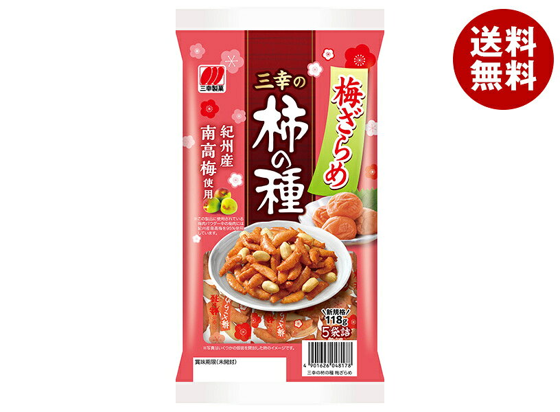 JANコード:4901626048178 原材料 ピーナッツ(中国産)、もち米、砂糖、しょうゆ(小麦・大豆を含む)、デキストリン、植物油脂、食塩、梅ペースト、かつお節エキス、梅肉パウダー(紀州産南高梅95%使用)/酸味料、香料、調味料(アミノ酸等)、糊料(プルラン)、着色料(パプリカ色素、アントシアニン、アカビート) 栄養成分 (100gあたり)エネルギー509kcal、たんぱく質15.8g、脂質26.2g、炭水化物52.6g、食塩相当量1.3g 内容 カテゴリ:お菓子、おつまみ・せんべい、袋サイズ:165以下(g,ml) 賞味期間 (メーカー製造日より)5ヶ月 名称 菓子 保存方法 直射日光、高温多湿はお避け下さい 備考 販売者:三幸製菓株式会社新潟市新崎2丁目6番1号 ※当店で取り扱いの商品は様々な用途でご利用いただけます。 御歳暮 御中元 お正月 御年賀 母の日 父の日 残暑御見舞 暑中御見舞 寒中御見舞 陣中御見舞 敬老の日 快気祝い 志 進物 内祝 御祝 結婚式 引き出物 出産御祝 新築御祝 開店御祝 贈答品 贈物 粗品 新年会 忘年会 二次会 展示会 文化祭 夏祭り 祭り 婦人会 こども会 イベント 記念品 景品 御礼 御見舞 御供え クリスマス バレンタインデー ホワイトデー お花見 ひな祭り こどもの日 ギフト プレゼント 新生活 運動会 スポーツ マラソン 受験 パーティー バースデー