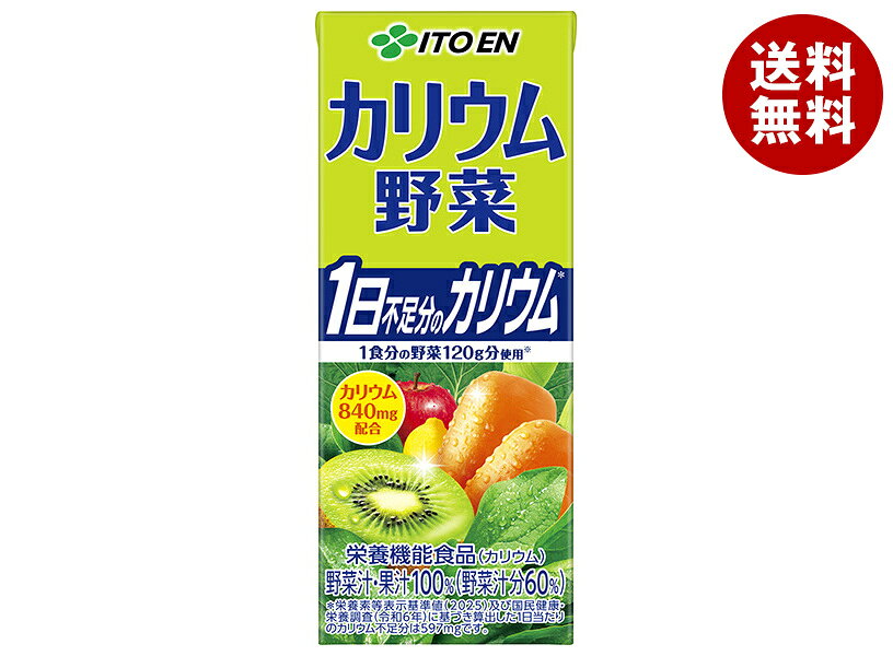 伊藤園 カリウム野菜 200ml紙パック×24本入｜ 送料無料 野菜ジュース 紙パック 野菜 野菜飲料 栄養機能食品 カリウム 栄養補給 misonoya-10133081 MISONOYA楽天市場店 パッケージ画像