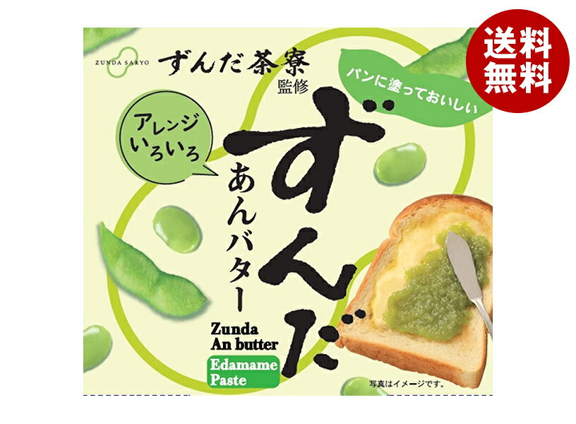 遠藤製餡 ずんだ茶寮 ずんだあんバター 200g×24個入×(2ケース)｜ 送料無料 ずんだ餡 あんこ 餡子