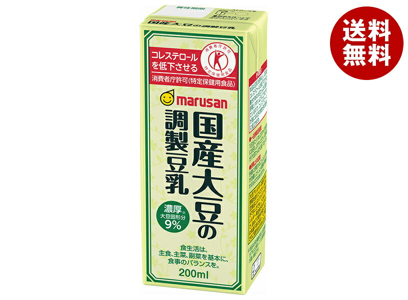マルサンアイ 国産大豆の調製豆乳【特定保健用食品 特保】 200ml紙パック×24本入｜ 送料無料  ...