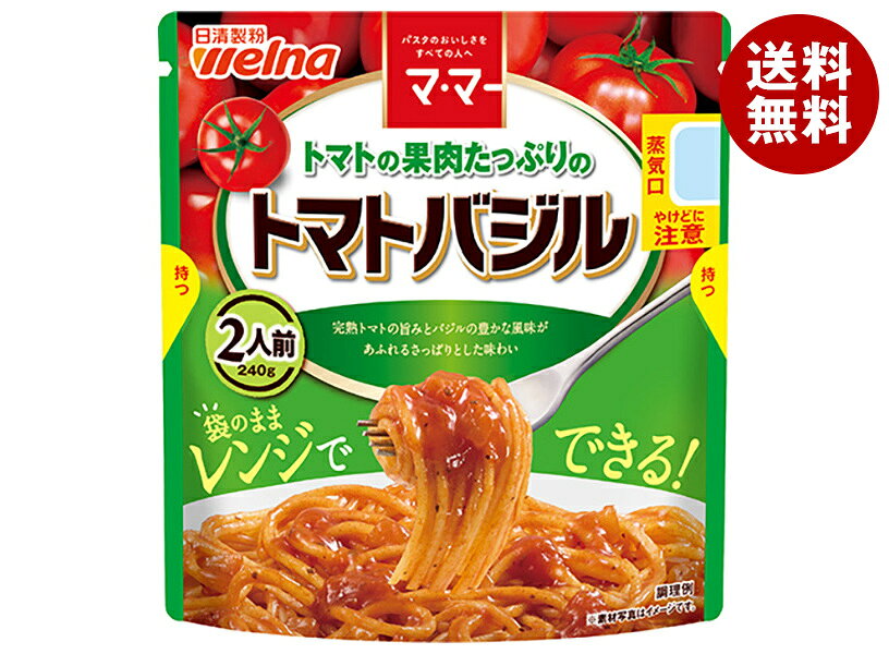 日清製粉ウェルナ マ・マー トマトの果肉たっぷりの トマトバジル 240g×6袋入｜ 送料無料 日清製粉ウェルナ ママー トマトバジル トマト バジル パスタソース アレンジ イタリアン