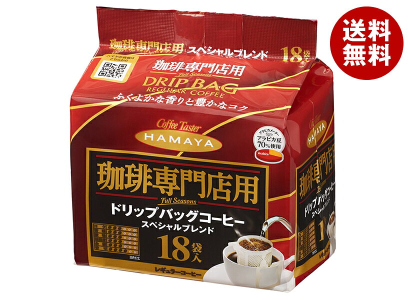 楽天市場】ハマヤ株式会社 コーヒーの通販