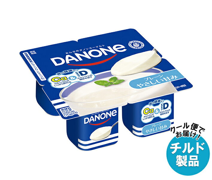 ※こちらの商品はクール(冷蔵)便でのお届けとなりますので、【チルド(冷蔵)商品】以外との同梱・同送はできません。 そのため、すべての注文分を一緒にお届けできない場合がございますので、ご注意下さい。 ※【チルド(冷蔵)商品】は保存方法が要冷蔵となりますので、お届け後は冷蔵庫で保管して下さい。 ※代金引き換えはご利用できません。 ※のし包装の対応は致しかねます。 ※配送業者のご指定はご対応できません。 ※キャンセル・返品は不可とさせていただきます。 ※一部、離島地域にはお届けができない場合がございます。 JANコード:4901112680707 原材料 乳製品(国内製造、オランダ製造)、砂糖、植物油脂/甘味料(スクラロース)、ビタミンB1、ビタミンD 栄養成分 (1カップ(70g)あたり)エネルギー43kcal、たんぱく質2.4g、脂質1.2g、炭水化物5.8g、食塩相当量0.1g、カルシウム84mg、ビタミンB1 0.62mg、ビタミンD 3.0㎍ 内容 カテゴリ:ヨーグルトサイズ:235～365(g,ml) 賞味期間 (メーカー製造日より)39日 名称 発酵乳 保存方法 要冷蔵(10℃以下) 備考 製造者:ダノンジャパン株式会社館林工場群馬県館林市下早川田町366-1 ※当店で取り扱いの商品は様々な用途でご利用いただけます。 御歳暮 御中元 お正月 御年賀 母の日 父の日 残暑御見舞 暑中御見舞 寒中御見舞 陣中御見舞 敬老の日 快気祝い 志 進物 内祝 御祝 結婚式 引き出物 出産御祝 新築御祝 開店御祝 贈答品 贈物 粗品 新年会 忘年会 二次会 展示会 文化祭 夏祭り 祭り 婦人会 こども会 イベント 記念品 景品 御礼 御見舞 御供え クリスマス バレンタインデー ホワイトデー お花見 ひな祭り こどもの日 ギフト プレゼント 新生活 運動会 スポーツ マラソン 受験 パーティー バースデー