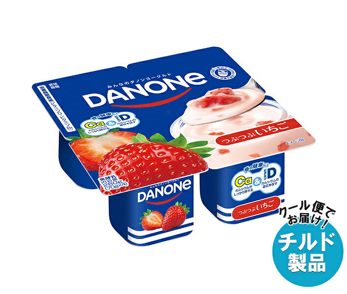※こちらの商品はクール(冷蔵)便でのお届けとなりますので、【チルド(冷蔵)商品】以外との同梱・同送はできません。 そのため、すべての注文分を一緒にお届けできない場合がございますので、ご注意下さい。 ※【チルド(冷蔵)商品】は保存方法が要冷蔵となりますので、お届け後は冷蔵庫で保管して下さい。 ※代金引き換えはご利用できません。 ※のし包装の対応は致しかねます。 ※配送業者のご指定はご対応できません。 ※キャンセル・返品は不可とさせていただきます。 ※一部、離島地域にはお届けができない場合がございます。 JANコード:4901112680653 原材料 乳製品(国内製造)、ストロベリー果肉、砂糖、ゼラチン、濃縮混合野菜汁/増粘剤(加工でんぷん、増粘多糖類)、香料、酸味料、乳酸カルシウム、甘味料(スクラロース)、ビタミンB1、ビタミンD、(一部に乳成分・ゼラチンを含む) 栄養成分 (1カップ(70g)あたり)エネルギー32kcal、たんぱく質2.5g、脂質0.1g、炭水化物5.3g、食塩相当量0.1g、カルシウム78mg、ビタミンB1 0.62mg、ビタミンD 3.0㎍ 内容 カテゴリ:ヨーグルトサイズ:235～365(g,ml) 賞味期間 (メーカー製造日より)33日 名称 発酵乳 保存方法 要冷蔵(10℃以下) 備考 製造者:ダノンジャパン株式会社館林工場群馬県館林市下早川田町366-1 ※当店で取り扱いの商品は様々な用途でご利用いただけます。 御歳暮 御中元 お正月 御年賀 母の日 父の日 残暑御見舞 暑中御見舞 寒中御見舞 陣中御見舞 敬老の日 快気祝い 志 進物 内祝 御祝 結婚式 引き出物 出産御祝 新築御祝 開店御祝 贈答品 贈物 粗品 新年会 忘年会 二次会 展示会 文化祭 夏祭り 祭り 婦人会 こども会 イベント 記念品 景品 御礼 御見舞 御供え クリスマス バレンタインデー ホワイトデー お花見 ひな祭り こどもの日 ギフト プレゼント 新生活 運動会 スポーツ マラソン 受験 パーティー バースデー