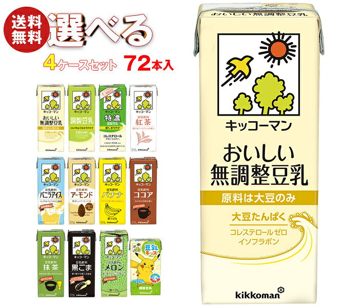 �L�b�R�[�}�� �������� �I�ׂ�4�P�[�X�Z�b�g 200ml���p�b�N×72(18×4)�{���b ���� ������ �������� �g�� �c