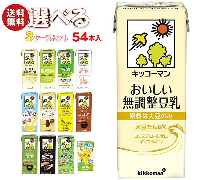�L�b�R�[�}�� �������� �I�ׂ�3�P�[�X�Z�b�g 200ml���p�b�N×54(18×3)�{���b ���� ������ �������� �g�� �c