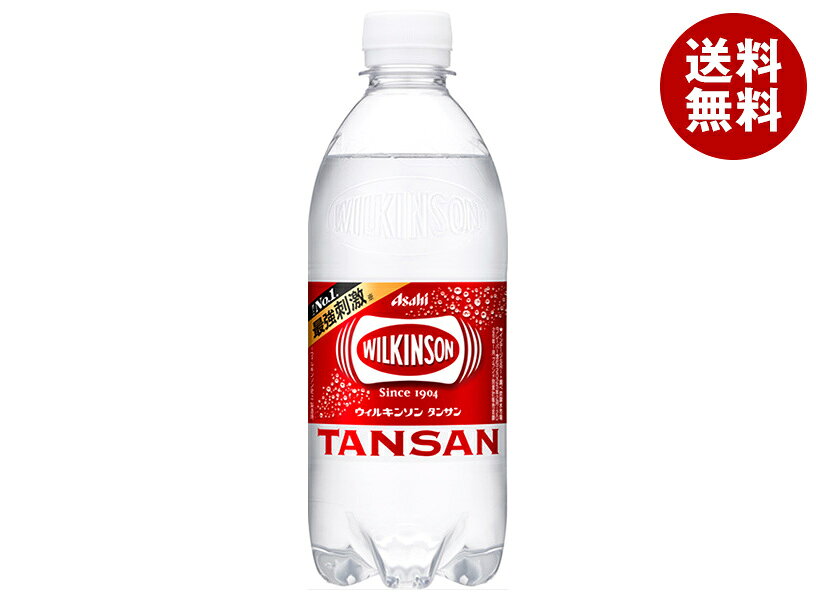 アサヒ飲料 ウィルキンソン タンサン No.1ラベル 500mlペットボトル×24本入×(2ケース)｜ 送料無料 強炭酸 炭酸水 ハ…