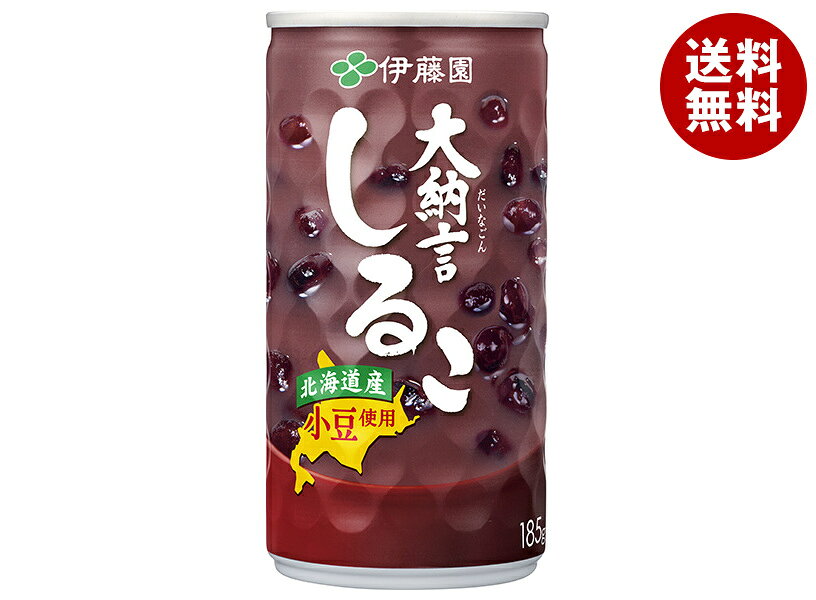 楽天市場】伊藤園 大納言しるこの通販