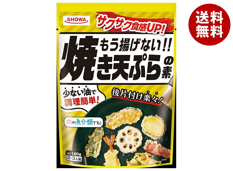 JANコード:4901760437098 原材料 小麦粉(国内製造)、でん粉、食塩、卵黄粉(卵を含む) / 乳化剤、ベーキングパウダー、カロテン色素 栄養成分 (100gあたり)エネルギー354kcal、たんぱく質5.1g、脂質1.8g、炭水化物79.3g、食塩相当量1.5g 内容 カテゴリ:一般食品、天ぷら粉、調味料サイズ:165以下(g,ml) 賞味期間 (メーカー製造日より)15ヶ月 名称 そう菜用ミックス粉 保存方法 直射日光、高温、多湿、においの強いもののそばを避けて保存してください 備考 販売者:昭和産業株式会社東京都千代田区内神田2-2-1 ※当店で取り扱いの商品は様々な用途でご利用いただけます。 御歳暮 御中元 お正月 御年賀 母の日 父の日 残暑御見舞 暑中御見舞 寒中御見舞 陣中御見舞 敬老の日 快気祝い 志 進物 内祝 御祝 結婚式 引き出物 出産御祝 新築御祝 開店御祝 贈答品 贈物 粗品 新年会 忘年会 二次会 展示会 文化祭 夏祭り 祭り 婦人会 こども会 イベント 記念品 景品 御礼 御見舞 御供え クリスマス バレンタインデー ホワイトデー お花見 ひな祭り こどもの日 ギフト プレゼント 新生活 運動会 スポーツ マラソン 受験 パーティー バースデー