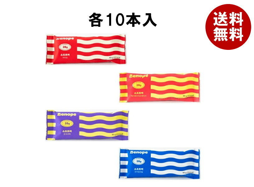 オンガネジャパン ベノプ ソフトバー 4種詰め合わせセット (各種10本)｜ 送料無料 プロテインバー ソフト 低糖質 ダイエット 間食 コンビニ スイーツ 栄養補給