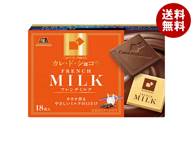 JANコード:4902888265457 原材料 砂糖(国内製造)、ココアバター、カカオマス、脱脂粉乳、乳等を主要原料とする食品(フランス製造)、バターオイル/乳化剤(大豆由来)、香料 栄養成分 (1枚あたり)エネルギー27kcal、たんぱく質0.4g、脂質1.7g、炭水化物2.6g、食塩相当量0.01g 内容 カテゴリ:お菓子、チョコサイズ:165以下(g,ml) 賞味期間 (メーカー製造日より)12ヶ月 名称 チョコレート 保存方法 直射日光を避けて28℃以下で保存してください 備考 販売者:森永製菓株式会社東京都港区芝浦1-13-16 ※当店で取り扱いの商品は様々な用途でご利用いただけます。 御歳暮 御中元 お正月 御年賀 母の日 父の日 残暑御見舞 暑中御見舞 寒中御見舞 陣中御見舞 敬老の日 快気祝い 志 進物 内祝 御祝 結婚式 引き出物 出産御祝 新築御祝 開店御祝 贈答品 贈物 粗品 新年会 忘年会 二次会 展示会 文化祭 夏祭り 祭り 婦人会 こども会 イベント 記念品 景品 御礼 御見舞 御供え クリスマス バレンタインデー ホワイトデー お花見 ひな祭り こどもの日 ギフト プレゼント 新生活 運動会 スポーツ マラソン 受験 パーティー バースデー【期間限定販売】こちらの商品は10月下旬～4月末までの期間限定販売となります。