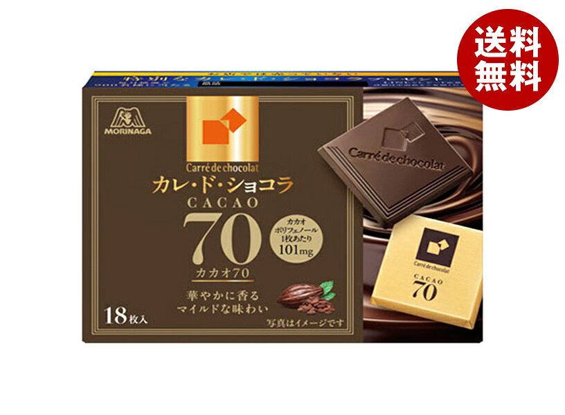 JANコード:4902888265778 原材料 カカオマス(国内製造)、砂糖、ココアバター、ココアパウダー/乳化剤、香料、(一部に乳成分・大豆を含む) 栄養成分 (1枚あたり)エネルギー27kcal、たんぱく質0.4g、脂質1.9g、炭水化物2.3g、糖質1.8g、食物繊維0.5g、食塩相当量0.0007g 内容 カテゴリ:お菓子、チョコサイズ:165以下(g,ml) 賞味期間 (メーカー製造日より)12ヶ月 名称 チョコレート 保存方法 直射日光を避けて26℃以下で保存してください 備考 販売者:森永製菓株式会社東京都港区芝浦1-13-16 ※当店で取り扱いの商品は様々な用途でご利用いただけます。 御歳暮 御中元 お正月 御年賀 母の日 父の日 残暑御見舞 暑中御見舞 寒中御見舞 陣中御見舞 敬老の日 快気祝い 志 進物 内祝 御祝 結婚式 引き出物 出産御祝 新築御祝 開店御祝 贈答品 贈物 粗品 新年会 忘年会 二次会 展示会 文化祭 夏祭り 祭り 婦人会 こども会 イベント 記念品 景品 御礼 御見舞 御供え クリスマス バレンタインデー ホワイトデー お花見 ひな祭り こどもの日 ギフト プレゼント 新生活 運動会 スポーツ マラソン 受験 パーティー バースデー【期間限定販売】こちらの商品は10月下旬～4月末までの期間限定販売となります。