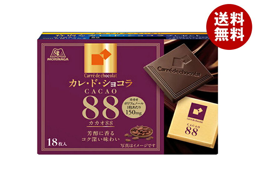 JANコード:4902888224058 原材料 カカオマス(国内製造)、ココアパウダー、ココアバター、砂糖/乳化剤、香料、(一部に乳成分・大豆を含む) 栄養成分 (1枚あたり)エネルギー28kcal、たんぱく質0.6g、脂質2.2g、炭水化物1.8g、糖質1.1g、食物繊維0.7g、食塩相当量0.0008g 内容 カテゴリ:お菓子、チョコサイズ:165以下(g,ml) 賞味期間 (メーカー製造日より)12ヶ月 名称 チョコレート 保存方法 直射日光を避けて26℃以下で保存してください 備考 販売者:森永製菓株式会社東京都港区芝浦1-13-16 ※当店で取り扱いの商品は様々な用途でご利用いただけます。 御歳暮 御中元 お正月 御年賀 母の日 父の日 残暑御見舞 暑中御見舞 寒中御見舞 陣中御見舞 敬老の日 快気祝い 志 進物 内祝 御祝 結婚式 引き出物 出産御祝 新築御祝 開店御祝 贈答品 贈物 粗品 新年会 忘年会 二次会 展示会 文化祭 夏祭り 祭り 婦人会 こども会 イベント 記念品 景品 御礼 御見舞 御供え クリスマス バレンタインデー ホワイトデー お花見 ひな祭り こどもの日 ギフト プレゼント 新生活 運動会 スポーツ マラソン 受験 パーティー バースデー【期間限定販売】こちらの商品は10月下旬～4月末までの期間限定販売となります。
