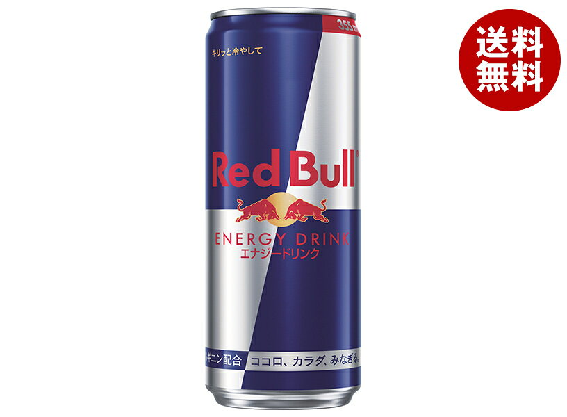 JANコード:4560292290672 原材料 砂糖類(砂糖、ぶどう糖)/酸味料、炭酸、L-アルギニン、香料、カフェイン、ナイアシン、パントテン酸Ca、V.B6、V.B12、(一部にオレンジを含む) 栄養成分 (100mlあたり)エネルギー46kcal、たんぱく質0g、脂質0g、炭水化物11.0g、食塩相当量0.20g、ナイアシン3mg、パントテン酸2.0mg、ビタミンB6 2.0mg、ビタミンB12 2.0ug/アルギニン120mg、カフェイン32mg 内容 カテゴリ:炭酸飲料、缶サイズ:235～365(g,ml) 賞味期間 (メーカー製造日より)15ヵ月 名称 炭酸飲料 保存方法 直射日光をさけて保存してください。高温多湿を避けて保存してください。 備考 販売者:レッドブル・ジャパン株式会社東京都港区六本木7-7-7 ※当店で取り扱いの商品は様々な用途でご利用いただけます。 御歳暮 御中元 お正月 御年賀 母の日 父の日 残暑御見舞 暑中御見舞 寒中御見舞 陣中御見舞 敬老の日 快気祝い 志 進物 内祝 御祝 結婚式 引き出物 出産御祝 新築御祝 開店御祝 贈答品 贈物 粗品 新年会 忘年会 二次会 展示会 文化祭 夏祭り 祭り 婦人会 こども会 イベント 記念品 景品 御礼 御見舞 御供え クリスマス バレンタインデー ホワイトデー お花見 ひな祭り こどもの日 ギフト プレゼント 新生活 運動会 スポーツ マラソン 受験 パーティー バースデー