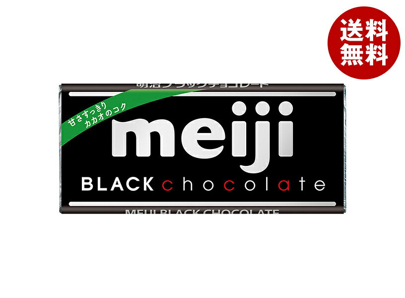 JANコード:4902777090603 原材料 砂糖(外国製造)、カカオマス、植物油脂、全粉乳、ココアバター/レシチン、香料、(一部に乳成分・大豆を含む) 栄養成分 (1枚(50g)当たり)エネルギー288kcal、たんぱく質3.3g、脂質19.7g、炭水化物26.1g、食塩相当量0.013g 内容 カテゴリ:お菓子、チョコサイズ:165以下(g,ml) 賞味期間 (メーカー製造日より)14ヶ月 名称 チョコレート 保存方法 28℃以下の涼しい場所で保存してください。 備考 製造者:株式会社明治東京都中央区京橋2-2-1 ※当店で取り扱いの商品は様々な用途でご利用いただけます。 御歳暮 御中元 お正月 御年賀 母の日 父の日 残暑御見舞 暑中御見舞 寒中御見舞 陣中御見舞 敬老の日 快気祝い 志 進物 内祝 御祝 結婚式 引き出物 出産御祝 新築御祝 開店御祝 贈答品 贈物 粗品 新年会 忘年会 二次会 展示会 文化祭 夏祭り 祭り 婦人会 こども会 イベント 記念品 景品 御礼 御見舞 御供え クリスマス バレンタインデー ホワイトデー お花見 ひな祭り こどもの日 ギフト プレゼント 新生活 運動会 スポーツ マラソン 受験 パーティー バースデー【期間限定販売】こちらの商品は10月下旬～4月末までの期間限定販売となります。