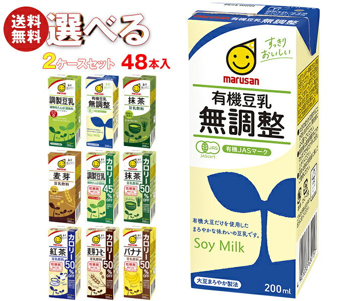 ※下記よりお好きな2ケースを選んでください。同じものを2ケースでもOK！ 【調製豆乳】24本入 【有機豆乳無調整】24本入 【抹茶】24本入 【麦芽】24本入 【調製豆乳 カロリー45%オフ】24本入 【抹茶 カロリー50%オフ】24本入 【紅茶 カロリー50%オフ】24本入 【麦芽コーヒー カロリー50%オフ】24本入 【バナナ カロリー50%オフ】24本入 ※当店で取り扱いの商品は様々な用途でご利用いただけます。 御歳暮 御中元 お正月 御年賀 母の日 父の日 残暑御見舞 暑中御見舞 寒中御見舞 陣中御見舞 敬老の日 快気祝い 志 進物 内祝 御祝 結婚式 引き出物 出産御祝 新築御祝 開店御祝 贈答品 贈物 粗品 新年会 忘年会 二次会 展示会 文化祭 夏祭り 祭り 婦人会 こども会 イベント 記念品 景品 御礼 御見舞 御供え クリスマス バレンタインデー ホワイトデー お花見 ひな祭り こどもの日 ギフト プレゼント 新生活 運動会 スポーツ マラソン 受験 パーティー バースデー