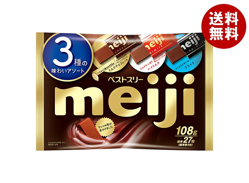 JANコード:4902777222998 原材料 【ミルクチョコレート】砂糖(外国製造)、カカオマス、全粉乳、ココアバター/レシチン、香料、(一部に乳成分・大豆を含む)【ハイミルク】砂糖(外国製造)、全粉乳、植物油脂、カカオマス、脱脂粉乳、ココアバター/レシチン、香料、(一部に乳成分・大豆を含む)【ブラックチョコレート】砂糖(外国製造)、カカオマス、植物油脂、全粉乳、ココアバター/レシチン、香料、(一部に乳成分・大豆を含む) 栄養成分 【ミルクチョコレート】(1枚(4.0g)当たり)エネルギー23kcal、たんぱく質0.3g、脂質1.5g、炭水化物2.1g、食塩相当量0.006【ハイミルク】(1枚(4.0g)当たり)エネルギー23kcal、たんぱく質0.4g、脂質1.6g、炭水化物2.0g、食塩相当量0.009】【ブラックチョコレート】(1枚(4.0g)当たり)エネルギー23kcal、たんぱく質0.3g、脂質1.6g、炭水化物2.1g、食塩相当量0.001g 内容 カテゴリ:お菓子、チョコサイズ:165以下(g,ml) 賞味期間 (メーカー製造日より)14ヶ月 名称 チョコレート、準チョコレート 保存方法 28℃以下の涼しい場所で保存してください。 備考 製造者:株式会社明治東京都中央区京橋2-2-1 ※当店で取り扱いの商品は様々な用途でご利用いただけます。 御歳暮 御中元 お正月 御年賀 母の日 父の日 残暑御見舞 暑中御見舞 寒中御見舞 陣中御見舞 敬老の日 快気祝い 志 進物 内祝 御祝 結婚式 引き出物 出産御祝 新築御祝 開店御祝 贈答品 贈物 粗品 新年会 忘年会 二次会 展示会 文化祭 夏祭り 祭り 婦人会 こども会 イベント 記念品 景品 御礼 御見舞 御供え クリスマス バレンタインデー ホワイトデー お花見 ひな祭り こどもの日 ギフト プレゼント 新生活 運動会 スポーツ マラソン 受験 パーティー バースデー【期間限定販売】こちらの商品は10月下旬～4月末までの期間限定販売となります。
