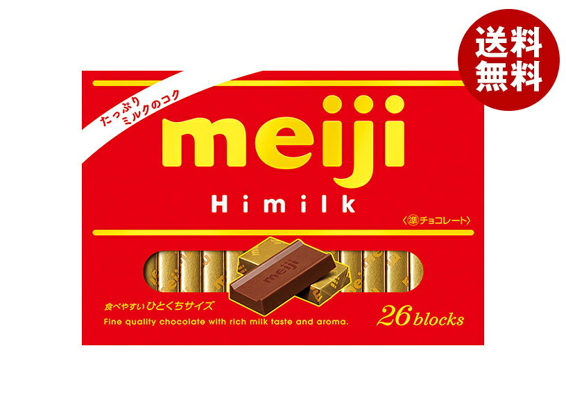JANコード:4902777234946 原材料 砂糖(外国製造)、全粉乳、植物油脂、カカオマス、脱脂粉乳、ココアバター/レシチン、香料、(一部に乳成分・大豆を含む) 栄養成分 (1枚(4.65g)当たり)エネルギー27kcal、たんぱく質0.45g、脂質1.81g、炭水化物2.27g、食塩相当量0.01g 内容 カテゴリ:お菓子、チョコサイズ:165以下(g,ml) 賞味期間 (メーカー製造日より)14ヶ月 名称 準チョコレート 保存方法 28℃以下の涼しい場所で保存してください。 備考 製造者:株式会社明治東京都中央区京橋2-2-1 ※当店で取り扱いの商品は様々な用途でご利用いただけます。 御歳暮 御中元 お正月 御年賀 母の日 父の日 残暑御見舞 暑中御見舞 寒中御見舞 陣中御見舞 敬老の日 快気祝い 志 進物 内祝 御祝 結婚式 引き出物 出産御祝 新築御祝 開店御祝 贈答品 贈物 粗品 新年会 忘年会 二次会 展示会 文化祭 夏祭り 祭り 婦人会 こども会 イベント 記念品 景品 御礼 御見舞 御供え クリスマス バレンタインデー ホワイトデー お花見 ひな祭り こどもの日 ギフト プレゼント 新生活 運動会 スポーツ マラソン 受験 パーティー バースデー【期間限定販売】こちらの商品は10月下旬～4月末までの期間限定販売となります。
