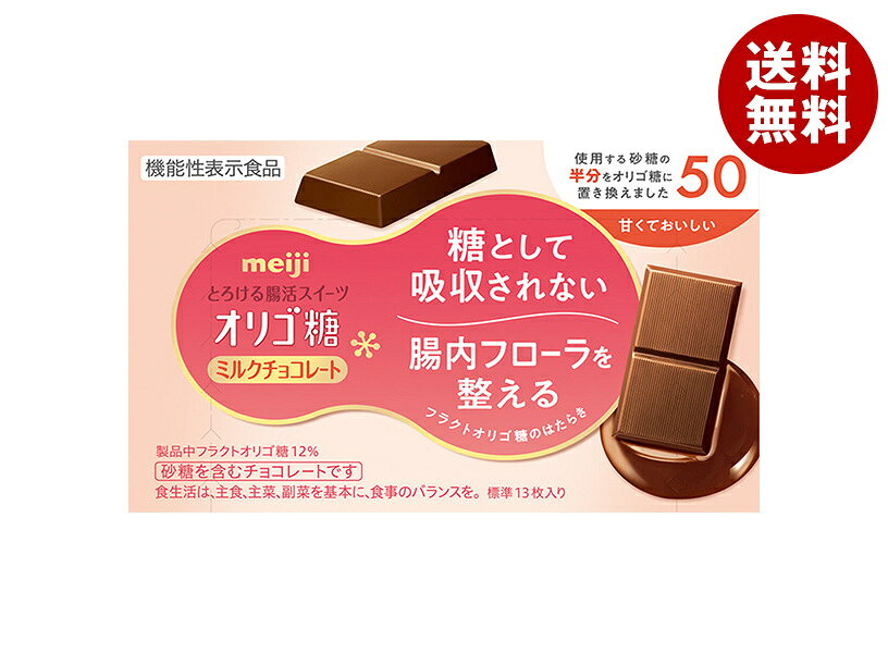 JANコード:4902777215068 原材料 カカオマス(国内製造、外国製造)、全粉乳、フラクトオリゴ糖、砂糖、植物油脂、脱脂粉乳、ココアバター、クリーミングパウダー/乳化剤、香料、(一部に乳成分・大豆を含む) 栄養成分 (1枚(25g)当たり)エネルギー137kcal、たんぱく質2.6g、脂質9.9g、炭水化物11.7g、食塩相当量0.054g 内容 カテゴリ:お菓子、チョコサイズ:165以下(g,ml) 賞味期間 (メーカー製造日より)12ヶ月 名称 チョコレート 保存方法 28℃以下の涼しい場所で保存してください。 備考 製造者:株式会社明治東京都中央区京橋2-2-1 ※当店で取り扱いの商品は様々な用途でご利用いただけます。 御歳暮 御中元 お正月 御年賀 母の日 父の日 残暑御見舞 暑中御見舞 寒中御見舞 陣中御見舞 敬老の日 快気祝い 志 進物 内祝 御祝 結婚式 引き出物 出産御祝 新築御祝 開店御祝 贈答品 贈物 粗品 新年会 忘年会 二次会 展示会 文化祭 夏祭り 祭り 婦人会 こども会 イベント 記念品 景品 御礼 御見舞 御供え クリスマス バレンタインデー ホワイトデー お花見 ひな祭り こどもの日 ギフト プレゼント 新生活 運動会 スポーツ マラソン 受験 パーティー バースデー【期間限定販売】こちらの商品は10月下旬～4月末までの期間限定販売となります。