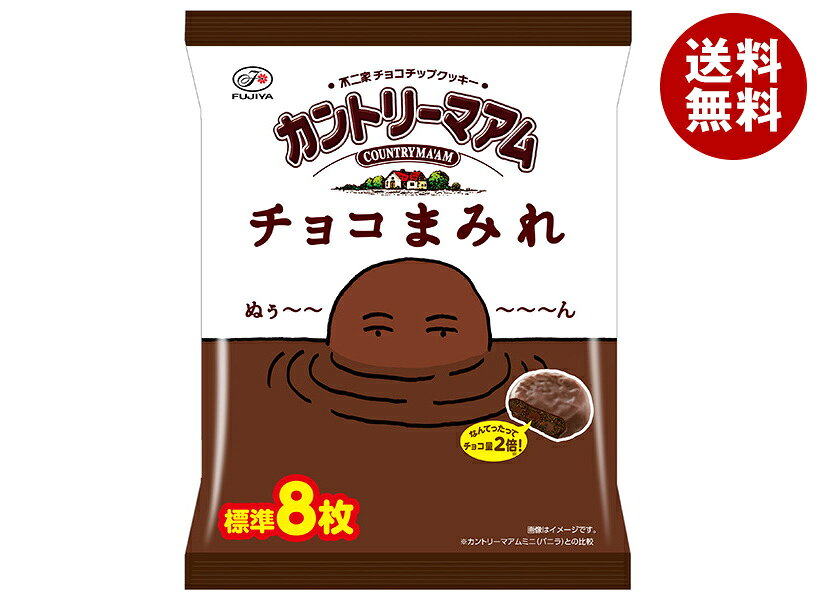 JANコード:4902555278230 原材料 砂糖(国内製造又は外国製造)、植物油脂、カカオマス、小麦粉、異性化液糖、全粉乳、卵、ココア、白ねりあん(乳成分を含む)、水あめ、食塩、乳糖、脱脂粉乳、ココアバター/加工デンプン、乳化剤(乳・大豆由来)、膨脹剤、安定剤(加工デンプン)、香料(乳・大豆由来) 栄養成分 (1枚(標準10g)当たり)エネルギー51kcal、たんぱく質0.6g、脂質3.0g、炭水化物5.5mg、食塩相当量0.037g 内容 カテゴリ:お菓子、チョコレートサイズ:165以下(g,ml) 賞味期間 (メーカー製造日より)9ヶ月 名称 クッキー 保存方法 直射日光をさけ、28℃以下で保存してください。 備考 販売者:株式会社不二家東京都文京区大塚2-15-6 ※当店で取り扱いの商品は様々な用途でご利用いただけます。 御歳暮 御中元 お正月 御年賀 母の日 父の日 残暑御見舞 暑中御見舞 寒中御見舞 陣中御見舞 敬老の日 快気祝い 志 進物 内祝 御祝 結婚式 引き出物 出産御祝 新築御祝 開店御祝 贈答品 贈物 粗品 新年会 忘年会 二次会 展示会 文化祭 夏祭り 祭り 婦人会 こども会 イベント 記念品 景品 御礼 御見舞 御供え クリスマス バレンタインデー ホワイトデー お花見 ひな祭り こどもの日 ギフト プレゼント 新生活 運動会 スポーツ マラソン 受験 パーティー バースデー【期間限定販売】こちらの商品は10月下旬～4月末までの期間限定販売となります。