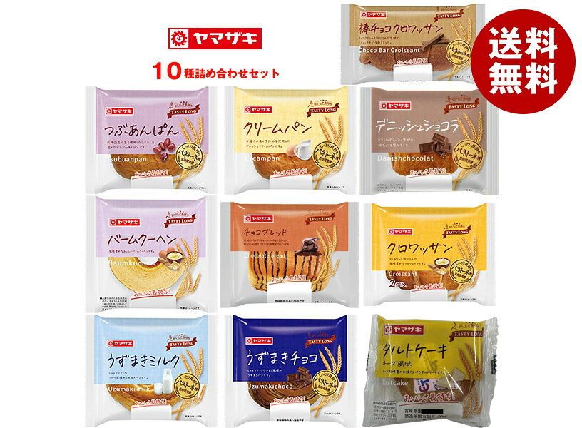 JANコード: 原材料 栄養成分 内容 つぶあんぱん、クリームパン、デニッシュショコラ、バームクーヘン、棒チョコクロワッサン、タルトケーキ チーズ風味、クロワッサン(2個入り)、うずまきパンミルク、うずまきパンチョコ、チョコブレッド 賞味期間 (メーカー製造日より)パン45日、バームクーヘン30日 名称 菓子パン・洋菓子 保存方法 直射日光、高温多湿を避けて保存してください。 備考 販売者:山崎製パン株式会社東京都千代田区岩本町3-10-1 ※当店で取り扱いの商品は様々な用途でご利用いただけます。 御歳暮 御中元 お正月 御年賀 母の日 父の日 残暑御見舞 暑中御見舞 寒中御見舞 陣中御見舞 敬老の日 快気祝い 志 進物 内祝 御祝 結婚式 引き出物 出産御祝 新築御祝 開店御祝 贈答品 贈物 粗品 新年会 忘年会 二次会 展示会 文化祭 夏祭り 祭り 婦人会 こども会 イベント 記念品 景品 御礼 御見舞 御供え クリスマス バレンタインデー ホワイトデー お花見 ひな祭り こどもの日 ギフト プレゼント 新生活 運動会 スポーツ マラソン 受験 パーティー バースデー