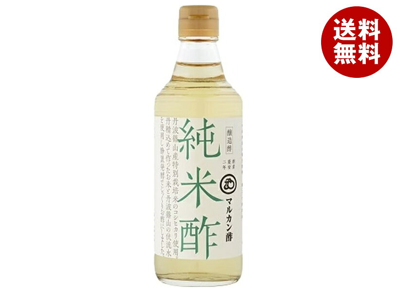 JANコード:4902711212009 原材料 米(兵庫県産) 栄養成分 (100mlあたり)エネルギー17kcal、たんぱく質0.6g、脂質0g、炭水化物4.5g、食塩相当量0.0g 内容 カテゴリ：調味料、米酢サイズ:235～365(g,ml) 賞味期間 (メーカー製造日より)2年 名称 米酢 保存方法 直射日光を避けて常温で保存 備考 製造者:マルカン酢株式会社神戸市東灘区向洋町西5丁目6番 ※当店で取り扱いの商品は様々な用途でご利用いただけます。 御歳暮 御中元 お正月 御年賀 母の日 父の日 残暑御見舞 暑中御見舞 寒中御見舞 陣中御見舞 敬老の日 快気祝い 志 進物 内祝 御祝 結婚式 引き出物 出産御祝 新築御祝 開店御祝 贈答品 贈物 粗品 新年会 忘年会 二次会 展示会 文化祭 夏祭り 祭り 婦人会 こども会 イベント 記念品 景品 御礼 御見舞 御供え クリスマス バレンタインデー ホワイトデー お花見 ひな祭り こどもの日 ギフト プレゼント 新生活 運動会 スポーツ マラソン 受験 パーティー バースデー