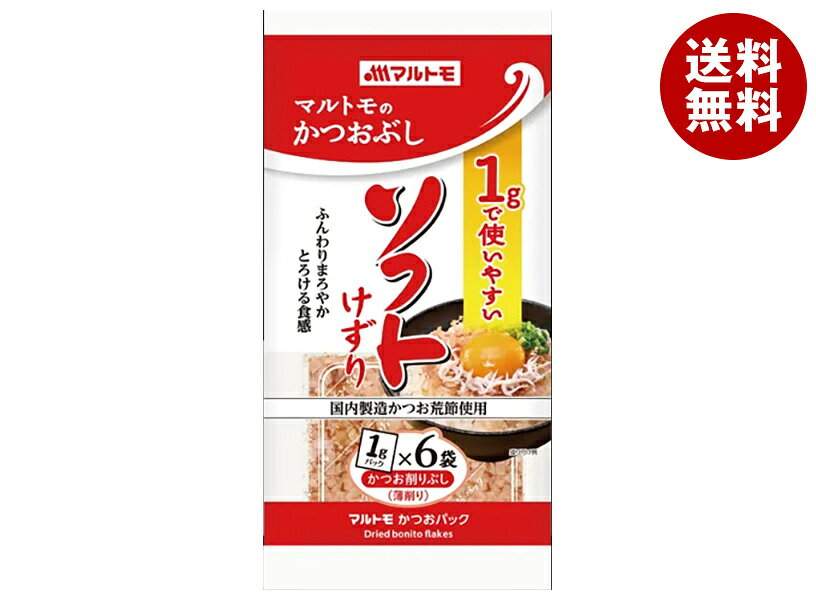 JANコード:4902833115394 原材料 かつおのふし(国内製造) 栄養成分 (1gあたり)エネルギー4kcal、たんぱく質0.8g、脂質0.03g、炭水化物0.004g、食塩相当量0.01g 内容 カテゴリ:一般食品、かつおぶし、鰹節、トッピングサイズ:165以下(g,ml) 賞味期間 (メーカー製造日より)18ヶ月 名称 かつお削りぶし(薄削り) 保存方法 直射日光を避け、常温で保存してください。 備考 製造者:マルトモ株式会社愛媛県伊予市米湊1696番地 ※当店で取り扱いの商品は様々な用途でご利用いただけます。 御歳暮 御中元 お正月 御年賀 母の日 父の日 残暑御見舞 暑中御見舞 寒中御見舞 陣中御見舞 敬老の日 快気祝い 志 進物 内祝 御祝 結婚式 引き出物 出産御祝 新築御祝 開店御祝 贈答品 贈物 粗品 新年会 忘年会 二次会 展示会 文化祭 夏祭り 祭り 婦人会 こども会 イベント 記念品 景品 御礼 御見舞 御供え クリスマス バレンタインデー ホワイトデー お花見 ひな祭り こどもの日 ギフト プレゼント 新生活 運動会 スポーツ マラソン 受験 パーティー バースデー