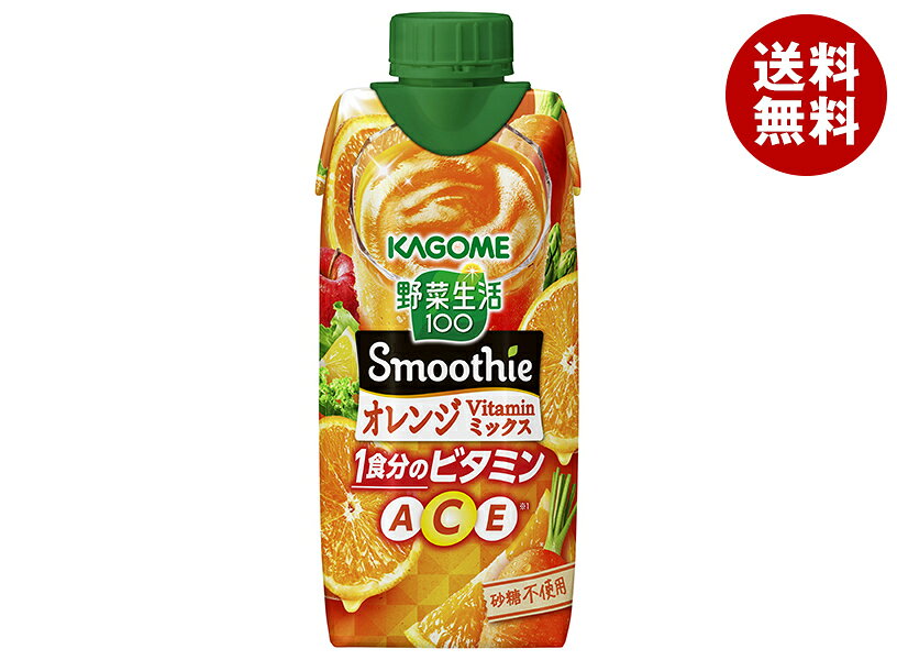 JANコード:4901306075111 原材料 野菜(にんじん(輸入)、トマト、ケール、ほうれん草、アスパラガス、クレソン、パセリ、かぼちゃ、レタス、キャベツ、ビート、だいこん、はくさい、たまねぎ、セロリ)、果実(りんご、オレンジ、レモン)、食物繊維/クエン酸、香料、ビタミンC、ビタミンE 栄養成分 (1本(330ml)当たり)エネルギー139kcal、たんぱく質0.9g、脂質0g、炭水化物35.1g、ナトリウム、食塩相当量0.03~0.4g(330ml当たり) 内容 カテゴリ:野菜、野菜ミックス、果汁＆野菜、紙パックサイズ:235～365(g,ml) 賞味期間 (メーカー製造日より)270日 名称 野菜・果実ミックス飲料 保存方法 直射日光や高温多湿を避けて保存してください。 備考 販売者:カゴメ株式会社名古屋市中区錦3丁目14-15 ※当店で取り扱いの商品は様々な用途でご利用いただけます。 御歳暮 御中元 お正月 御年賀 母の日 父の日 残暑御見舞 暑中御見舞 寒中御見舞 陣中御見舞 敬老の日 快気祝い 志 進物 内祝 御祝 結婚式 引き出物 出産御祝 新築御祝 開店御祝 贈答品 贈物 粗品 新年会 忘年会 二次会 展示会 文化祭 夏祭り 祭り 婦人会 こども会 イベント 記念品 景品 御礼 御見舞 御供え クリスマス バレンタインデー ホワイトデー お花見 ひな祭り こどもの日 ギフト プレゼント 新生活 運動会 スポーツ マラソン 受験 パーティー バースデー
