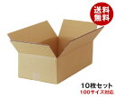 ダンボール箱(段ボール箱)10枚セット(外寸462mm×240mm×155mm C5)| 送料無料 ダンボール 段ボール 100サイズ対応