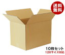 ダンボール箱(段ボール箱)10枚セット(外寸423mm×293mm×305mm C5)| 送料無料 ダンボール 段ボール 120サイズ対応