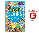ネコポス ノーベル製菓 ちびサワーズ(SOURS) ドリンクアソート 80g×6袋入| 全国送料無料 グミ 弾力ハードグミ おやつ SOURS