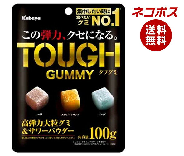 【全国送料無料】【ネコポス】カバヤ タフグミ 100g×6袋入｜ 送料無料 お菓子 グミ 袋 TOUGH 高弾力大粒サワーのサムネイル