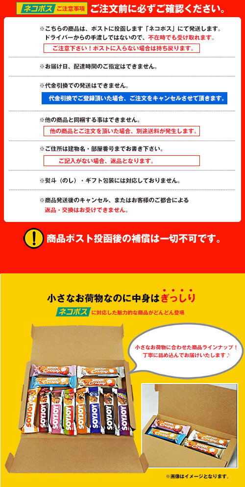 【全国送料無料】【ネコポス】森永製菓 セノビー...の紹介画像3