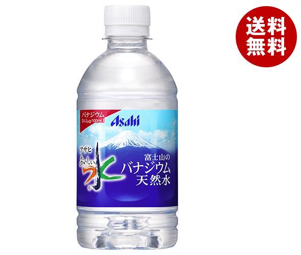 アサヒ飲料 おいしい水 富士山のバ