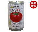 JAびらとり ニシパの恋人 トマトジュース (無塩) 190g缶×30本入| 送料無料 トマトジュース 無塩 野菜ジュース とまと 缶