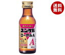 佐藤製薬 ユンケル ローヤルA 100ml瓶×50本入| 送料無料 栄養 栄養ドリンク 瓶
