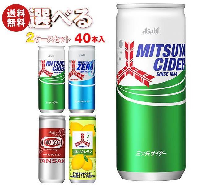 アサヒ飲料 三ツ矢・