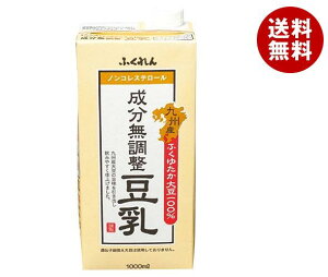 送料無料 【2ケースセット】ふくれん 九州産ふくゆたか大豆 成分無調整豆乳 1000ml紙パック×12(6×2)本入×(2ケース) ※北海道・沖縄・離島は別途送料が必要。