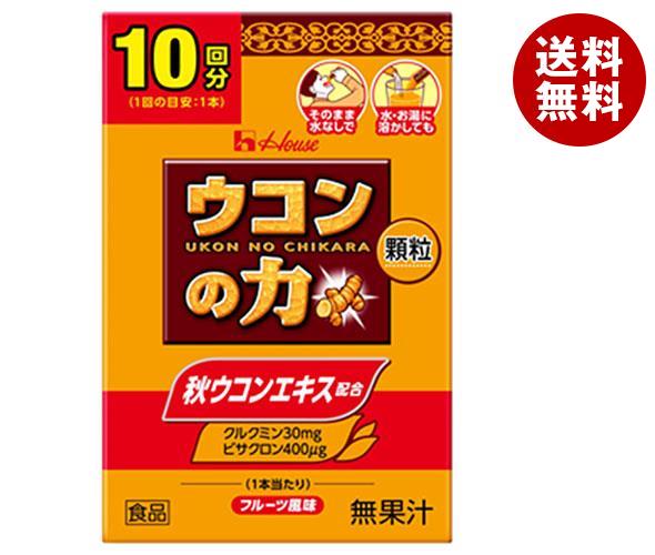 [ポイント5倍！5/16(木)1時59分まで全品対象エントリー&購入]ハウスウェルネスフーズ ウコンの力 顆粒 (1.1g×10本)×30個入｜ 送料無料 秋ウコン うこん ビタミン 栄養 スティック