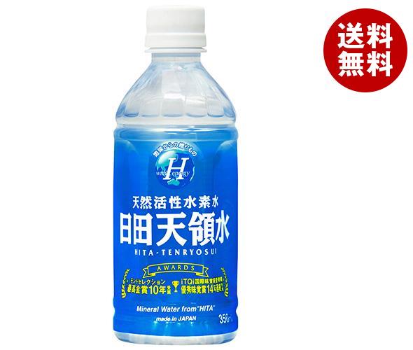 日田天領水 ミネラルウォーター 350mlペットボトル×24本入｜ 送料無料 ミネラルウォーター 水 天然水 活性水素水 水…