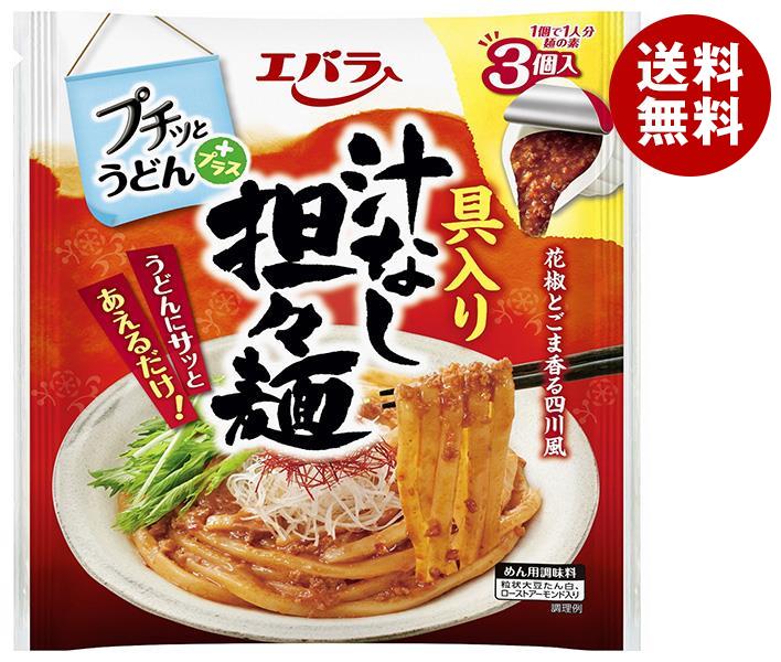 送料無料 エバラ食品 プチッとうどん 具入り汁なし担々麺 120g(40g×3個)×12袋入 ※北海道・沖縄・離島は別途送料が必要。