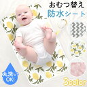 【新商品限定クーポン】おむつ替えマット おむつ替えシート 持ち運び ベビー用品 防水シート おむつ交換 ベビー 北欧 シンプル ナチュラル 小型 軽量 1000...
