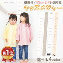 身長計 身長測定 子供用 成長記録 キッズメジャー 壁貼り テント生地 耐久性 防水 可愛い 北欧 見やすい 飾り インテリア キッズ ジュニア 賃貸 身長 月...