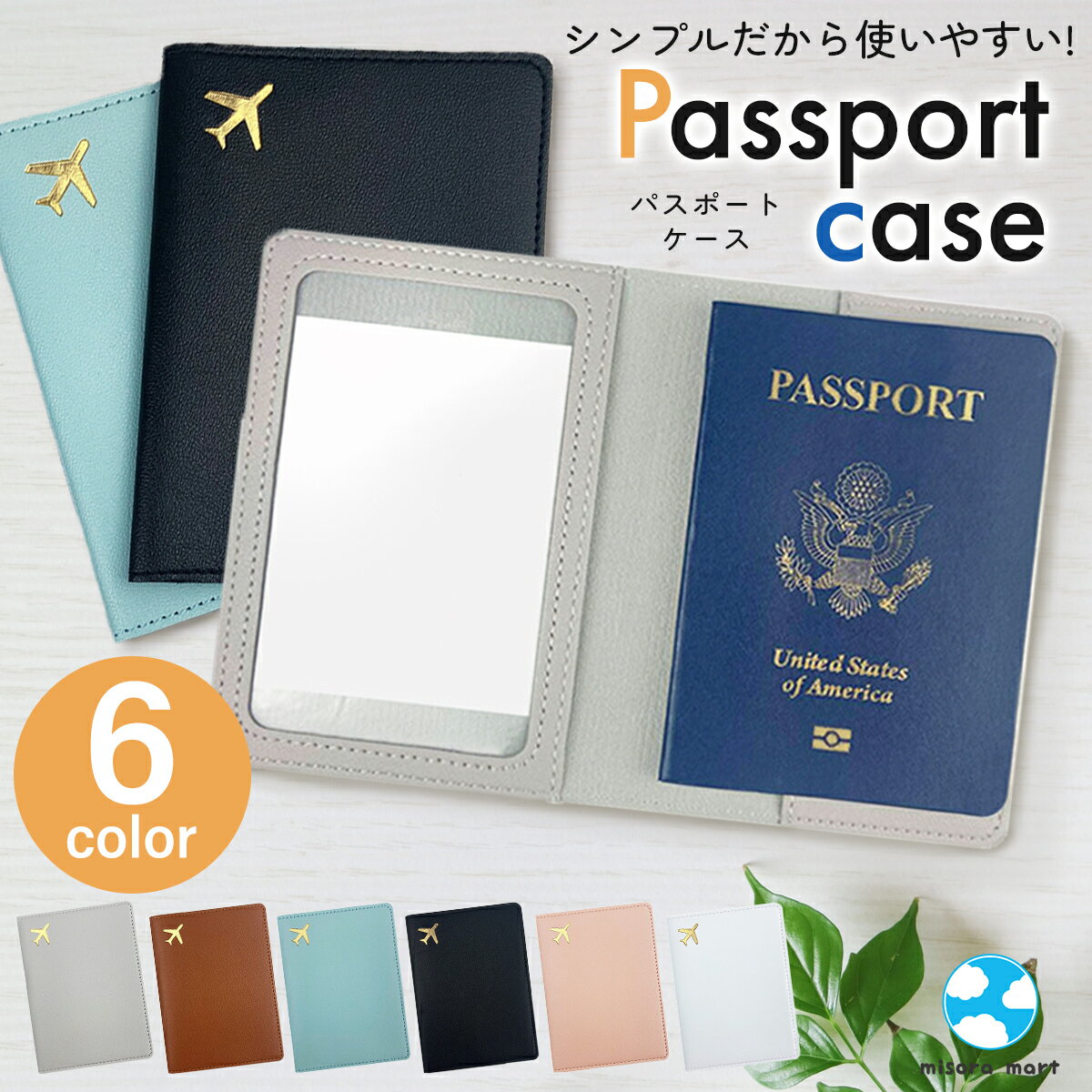 【新商品期間限定★10%OFFクーポン】パスポートカバー パスポートケース パスケース 旅行 カードケース ..