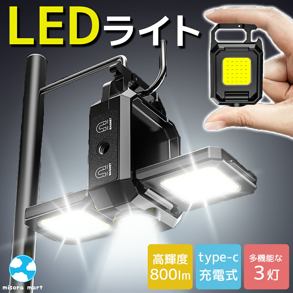 ＼LINE登録で300円OFFクーポン※先着利用順／ LEDワークライト LEDライト 懐中電灯 ワークライト 作業灯 ハンドライト 電池式 COB LED ライト ハンディライト led作業灯 マグネット クリップ 小型 コンパクト ペンライト 防災 明るい 送料無料