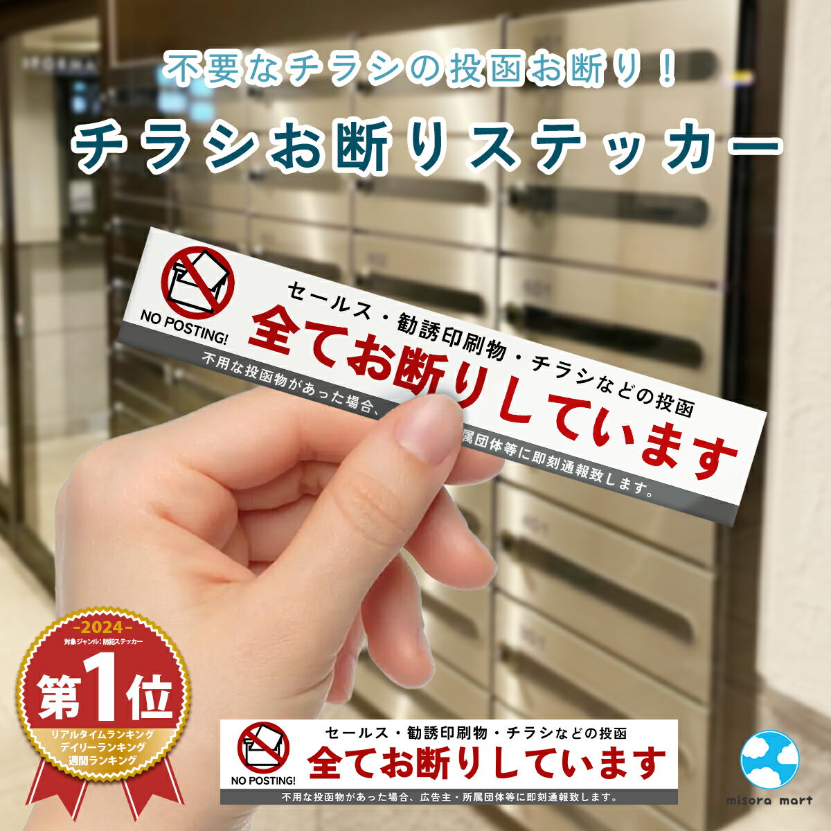 セールス お断り 訪問販売 マグネット 磁石 強力 宗教 勧誘 お断り UVカットラミネート 縦 送料無料